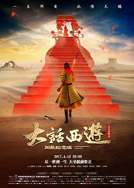 铁皮心跳 动画电影在线看